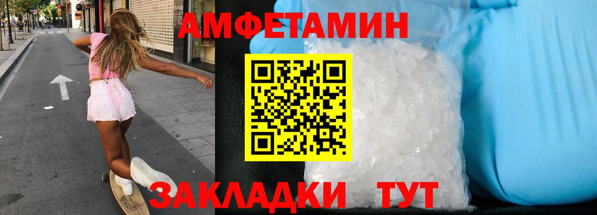 Клин  Amphetamine  Вход с VPN  Амфетамин 97% 