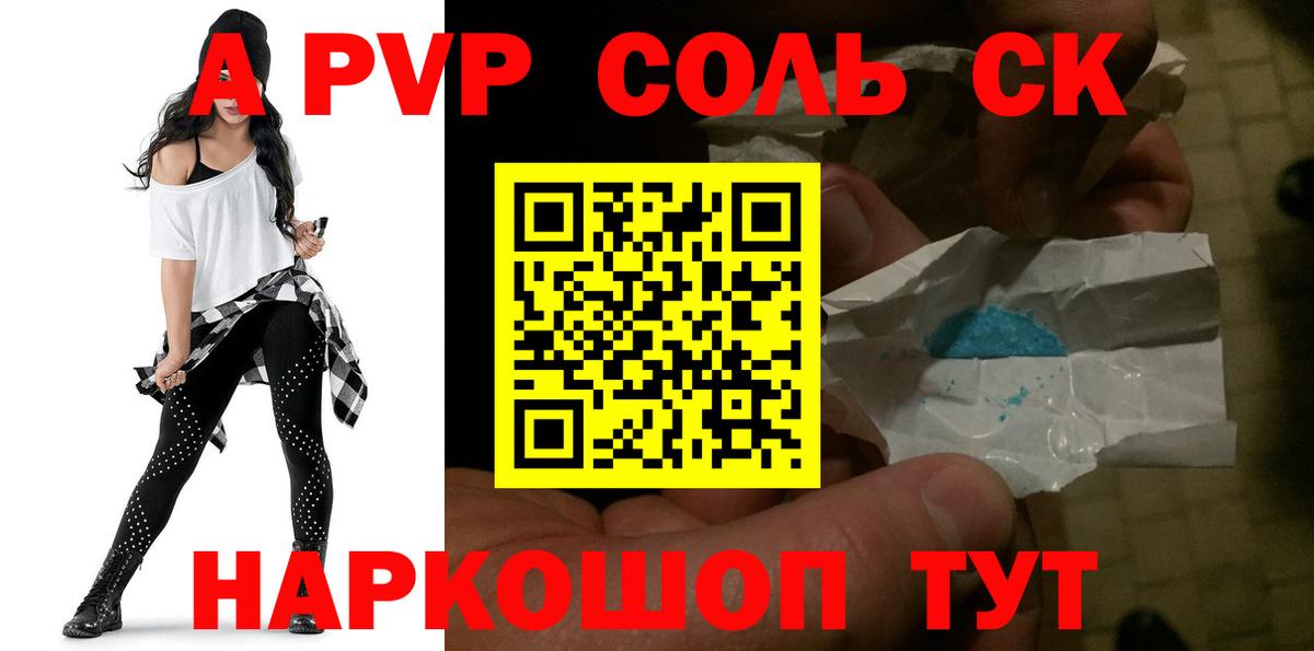 Клин  Альфа ПВП крисы CK  Вход с VPN  наркота  Alpha-PVP Соль 