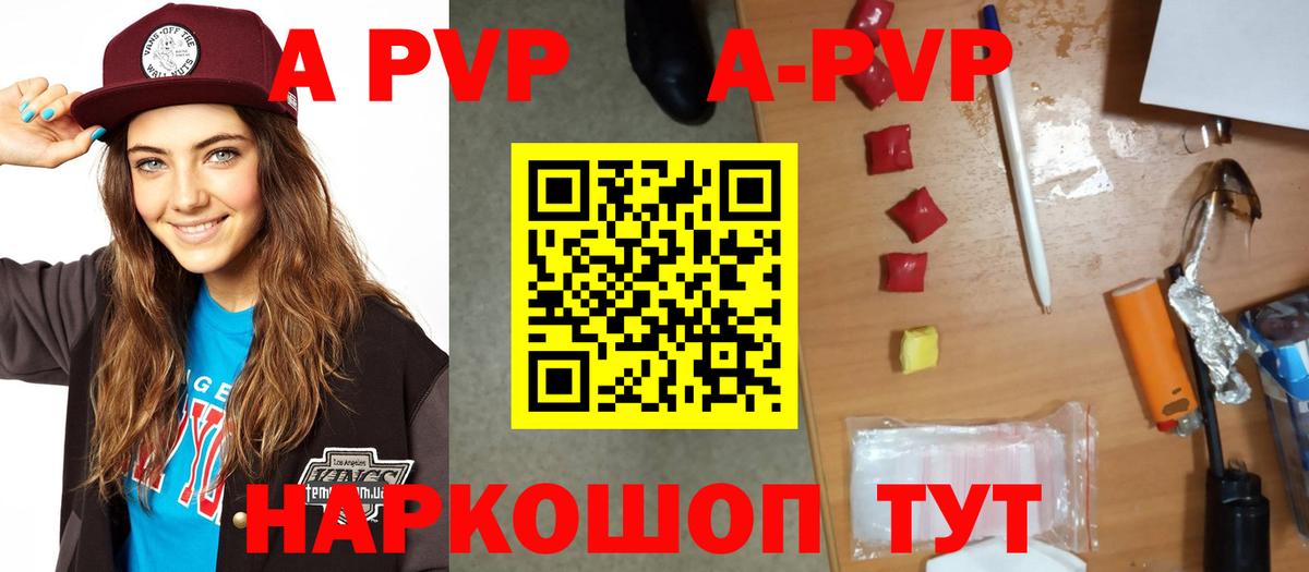 A PVP крисы CK Клин