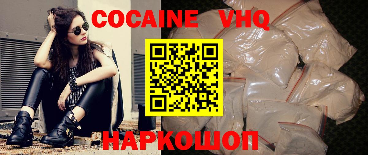 COCAIN FishScale Клин