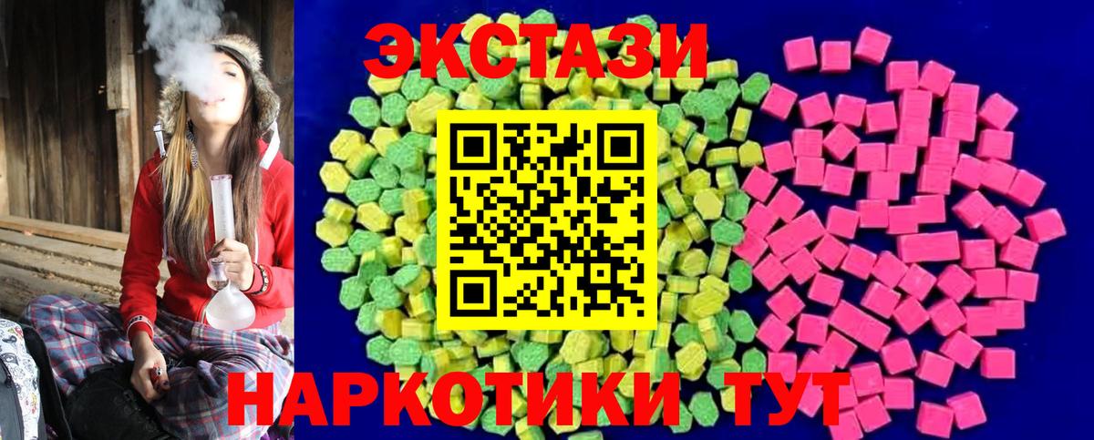 ЭКСТАЗИ круглые Клин