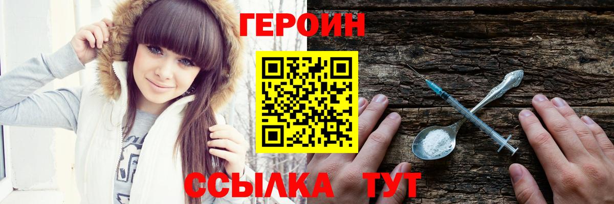 Клин  Героин афганец  Вход с VPN 