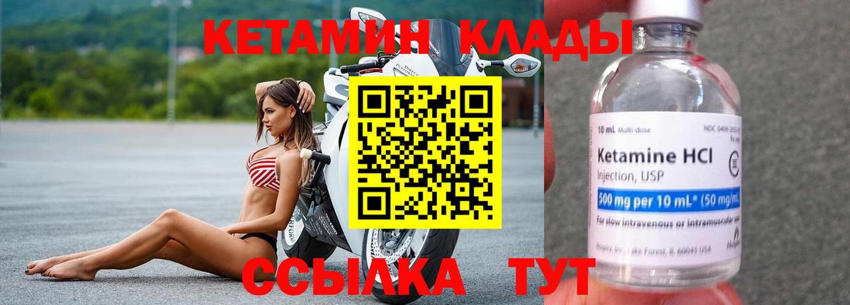 Кетамин VHQ  Вход с VPN  КЕТАМИН ketamine  Клин 