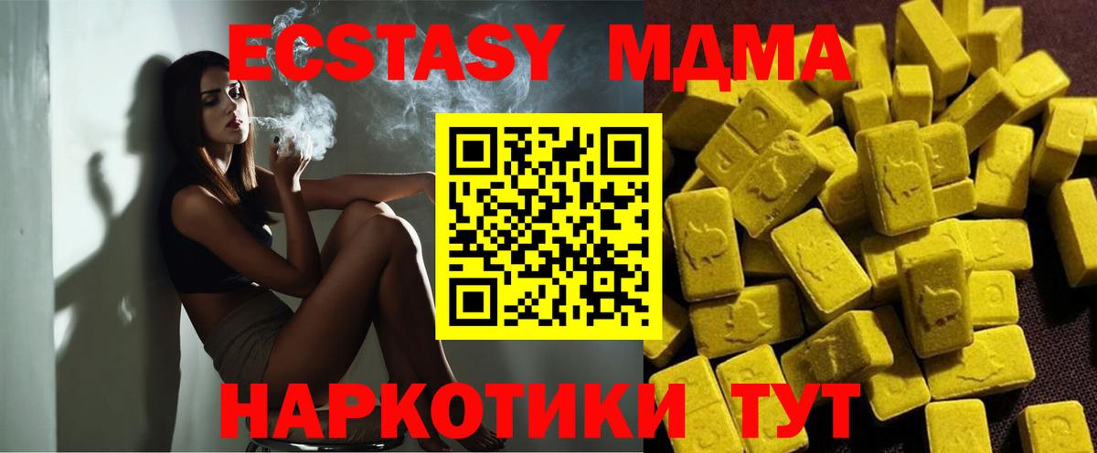 Клин  МДМА crystal  MDMA  Вход с VPN  MDMA кристаллы 