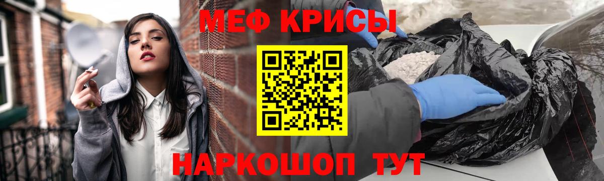 Меф мука Клин