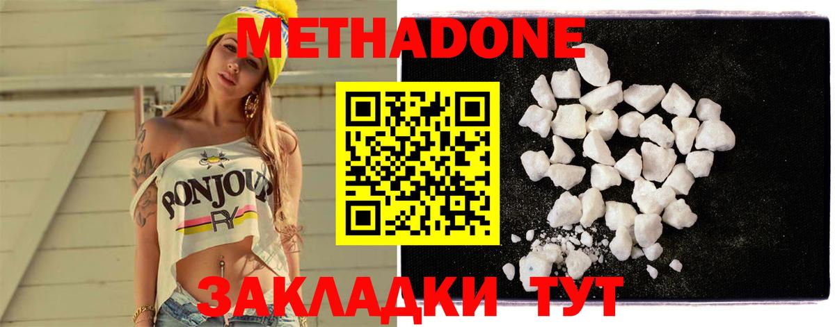 Метадон белоснежный  МЕТАДОН VHQ  OMG вход  Клин  Вход с VPN 