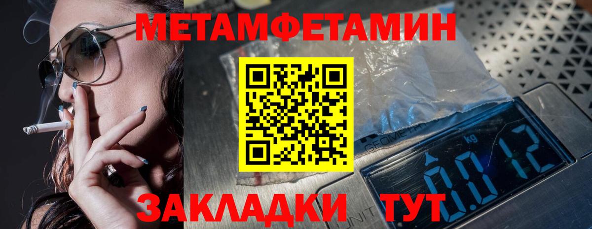 Клин  МЕТАМФЕТАМИН кристалл  Вход с VPN 